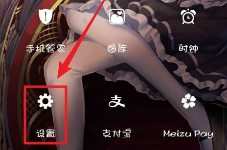 手机root权限设置方法