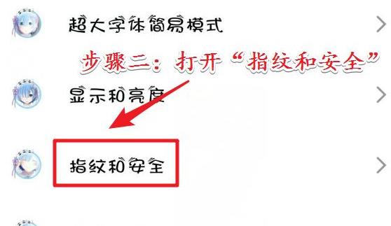 手机root权限设置方法