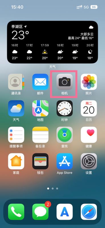 ios16拍实况方法