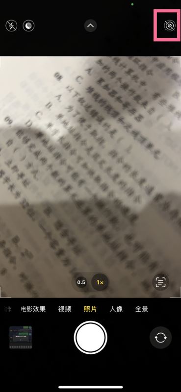 ios16拍实况方法