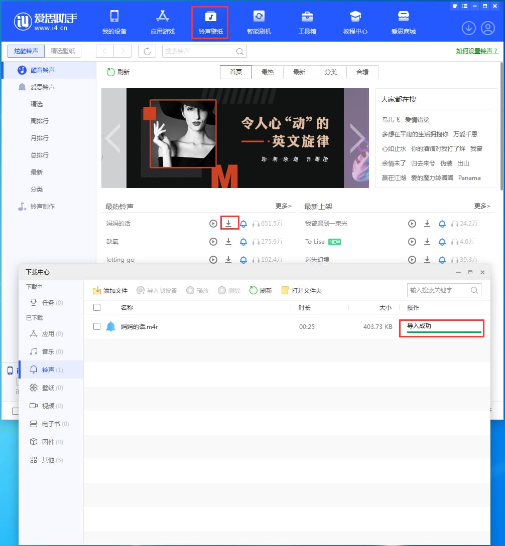 iPhone14设置铃声