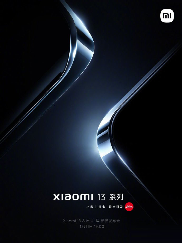 小米13上市时间