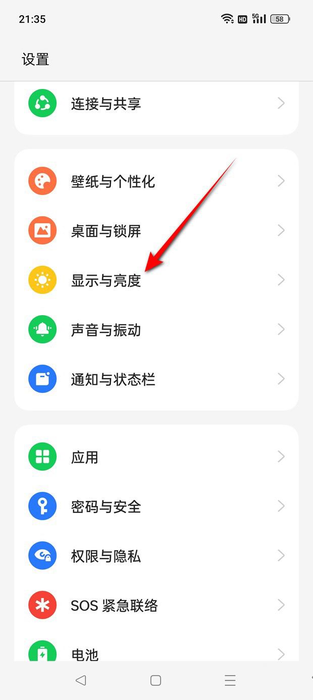 一加Ace2V手机屏幕变黑白了怎么恢复