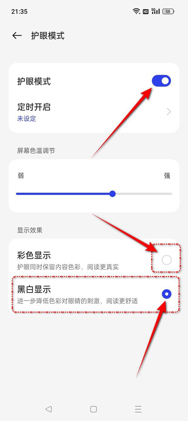 一加Ace2V手机屏幕变黑白了怎么恢复