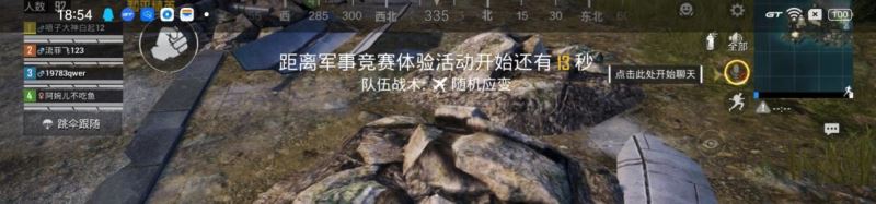 真我GT Neo5 SE详细评测
