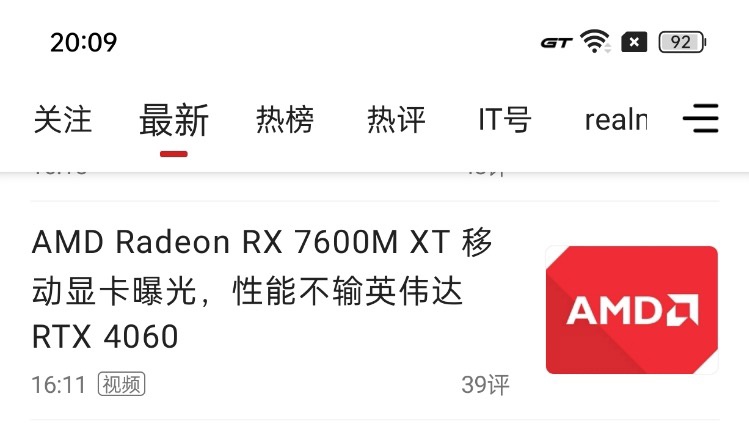 真我GT Neo5 SE详细评测