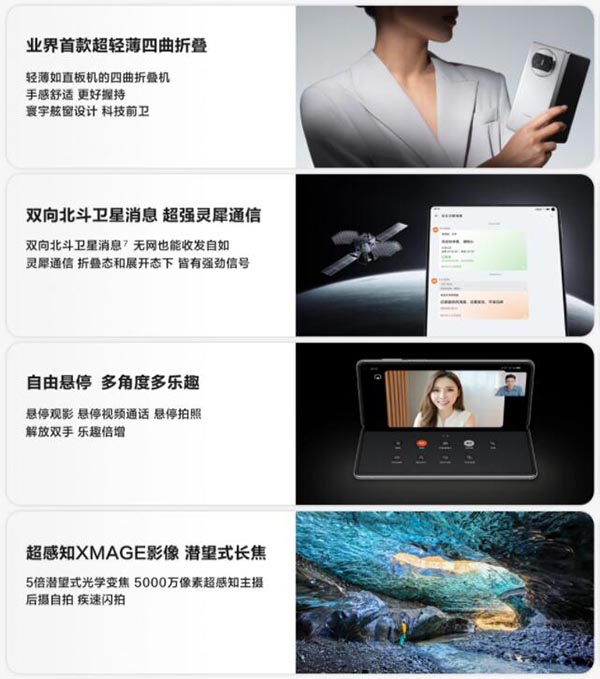 华为折叠屏一共几款