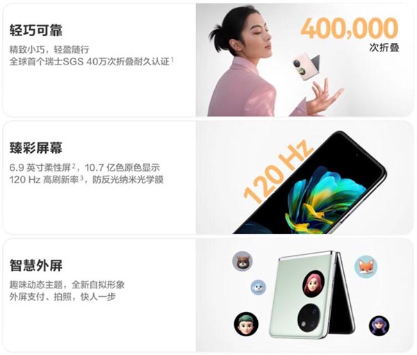 华为折叠屏一共几款