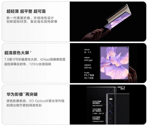 华为折叠屏一共几款