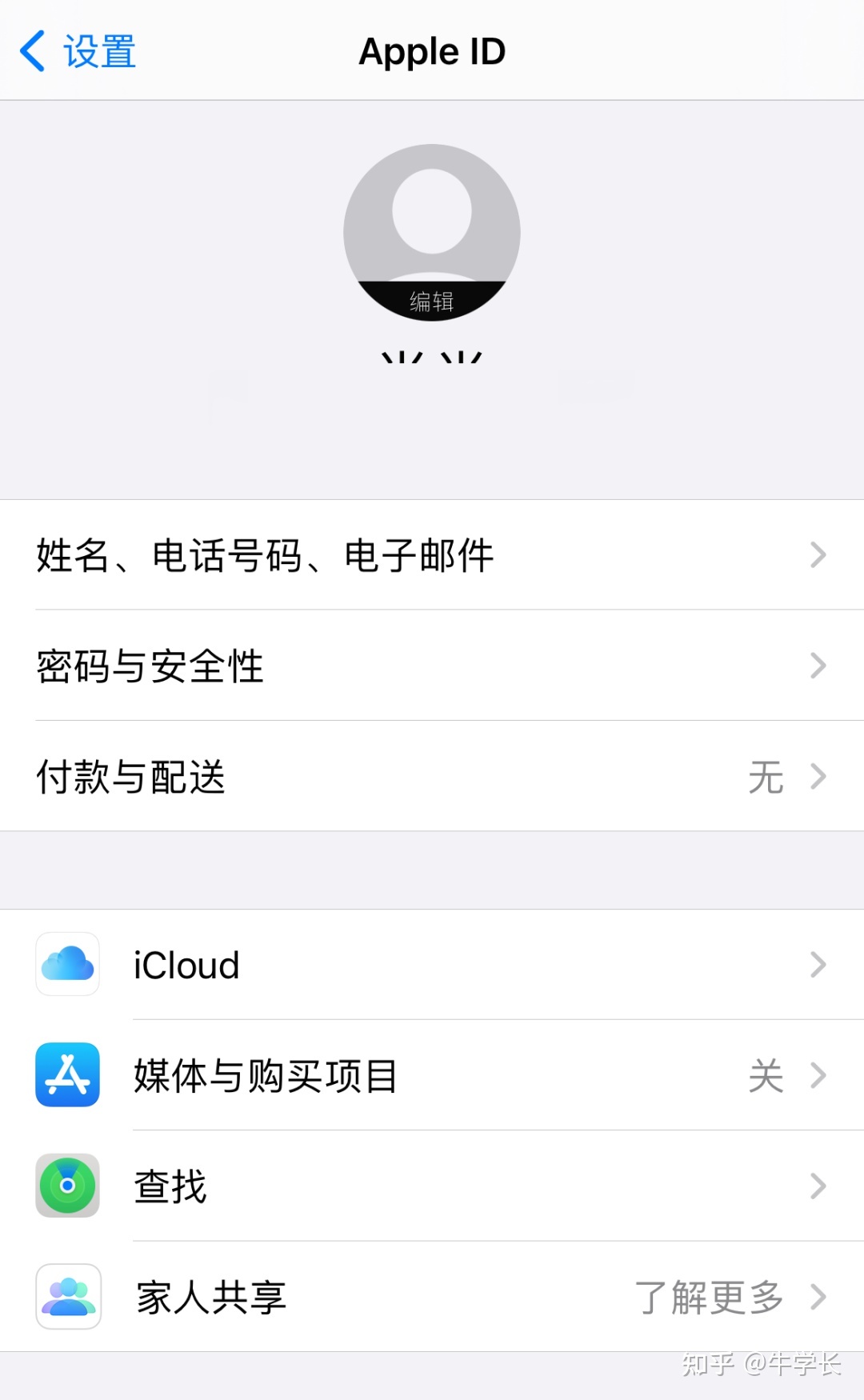 苹果注册ID