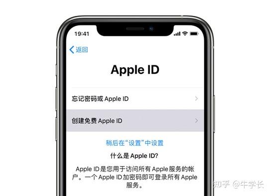 苹果注册ID