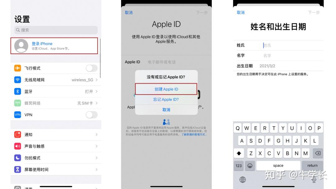 苹果注册ID