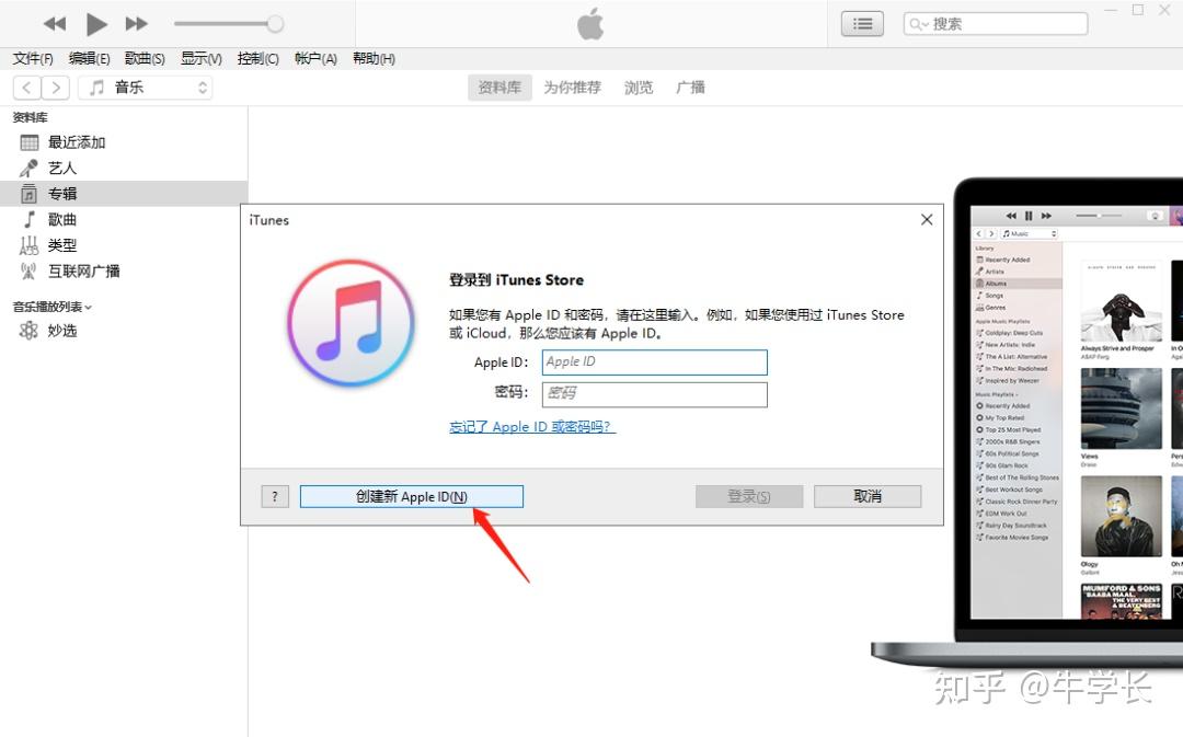 苹果注册ID
