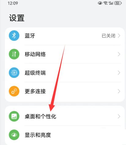 华为P60如何切换全景天气壁纸