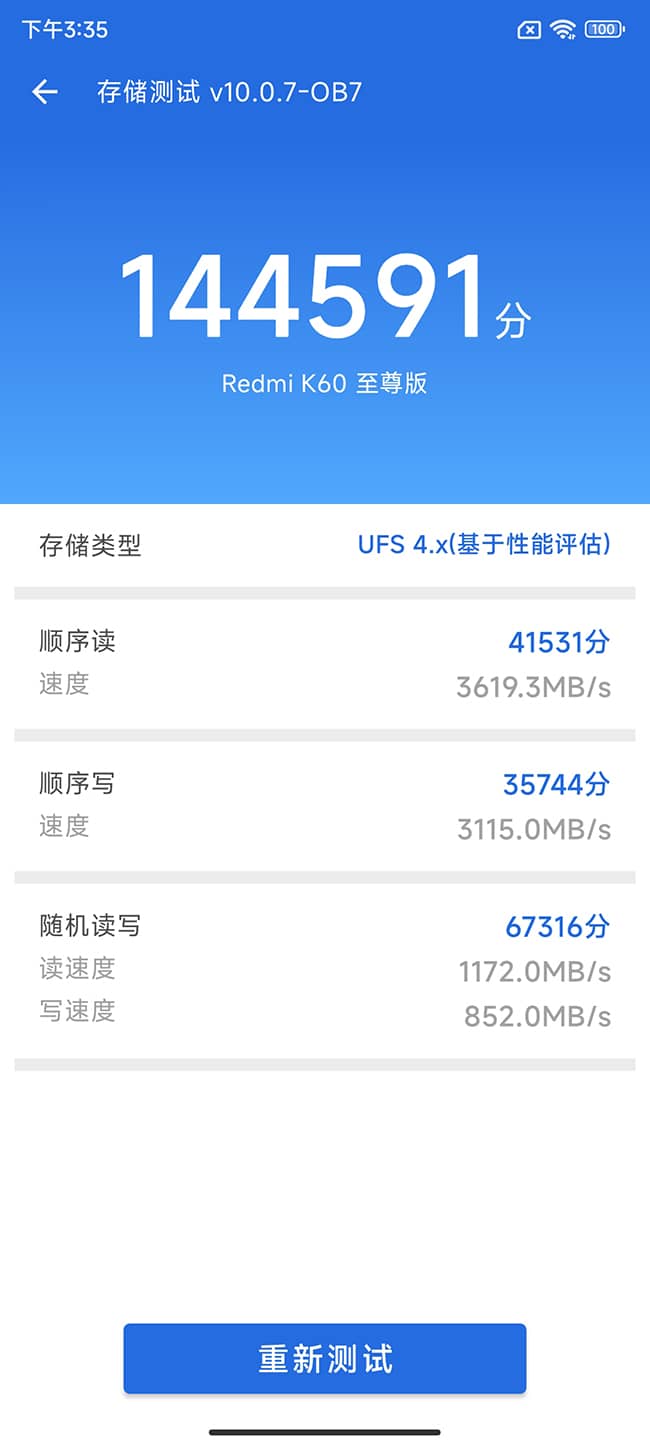 RedmiK60至尊版评测