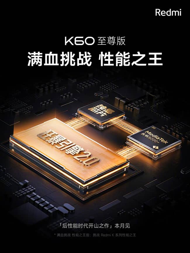 RedmiK60至尊版评测