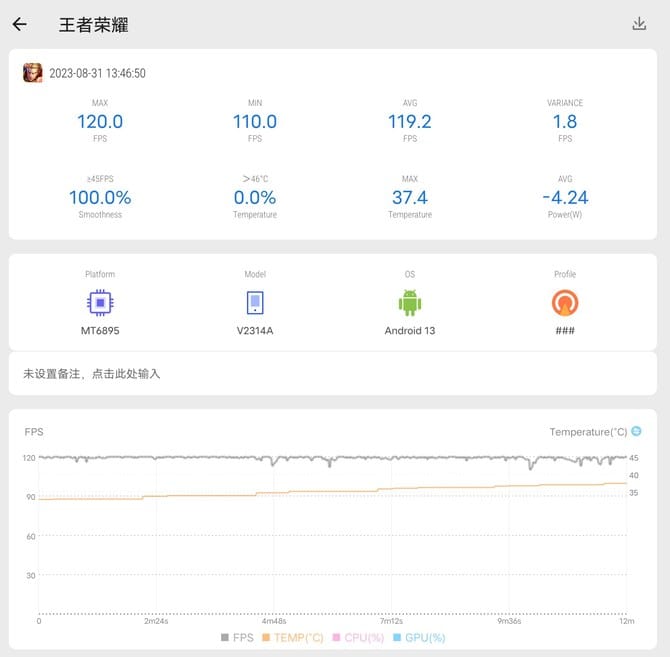 iQOOZ8测评