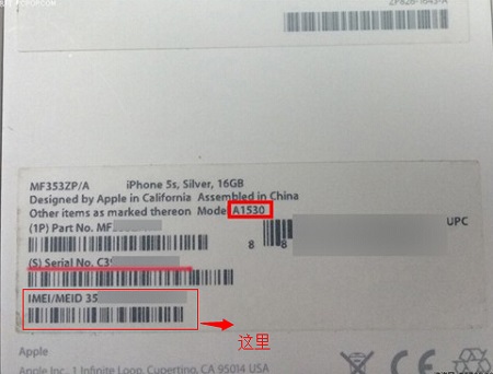 苹果序列号相关介绍