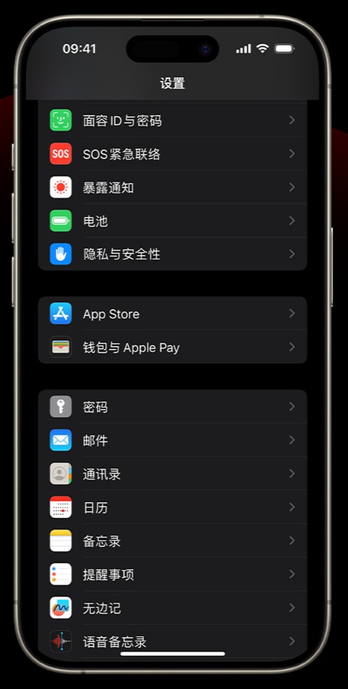 iPhone清理信息