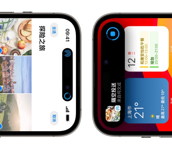 iOS17隔空投送