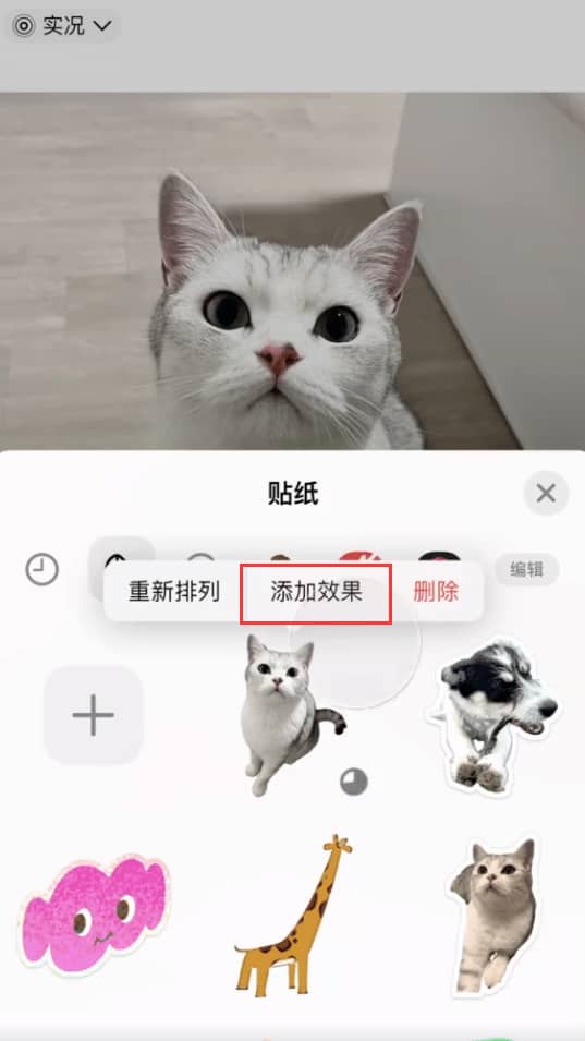 iPhone个性贴纸