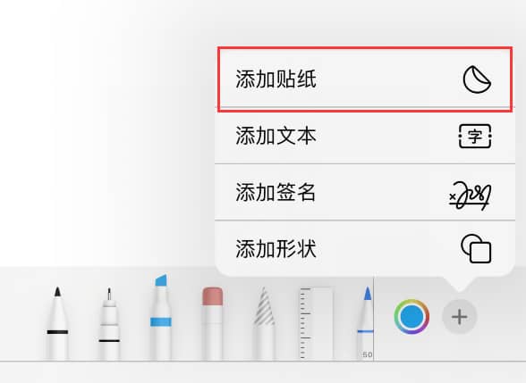 iPhone个性贴纸