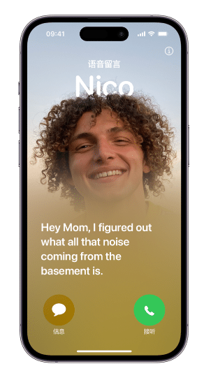 iPhone15实时语音留言