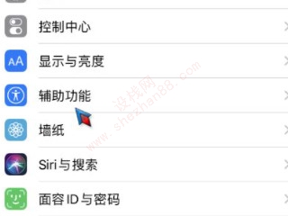 iphone最下方白条怎么去