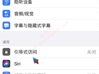 iphone最下方白条怎么去