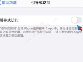 iphone最下方白条怎么去