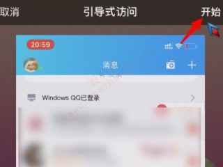 iphone最下方白条怎么去