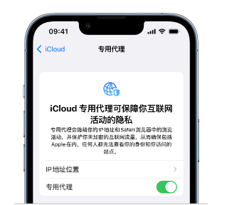 iPhone15iCloud专用代理