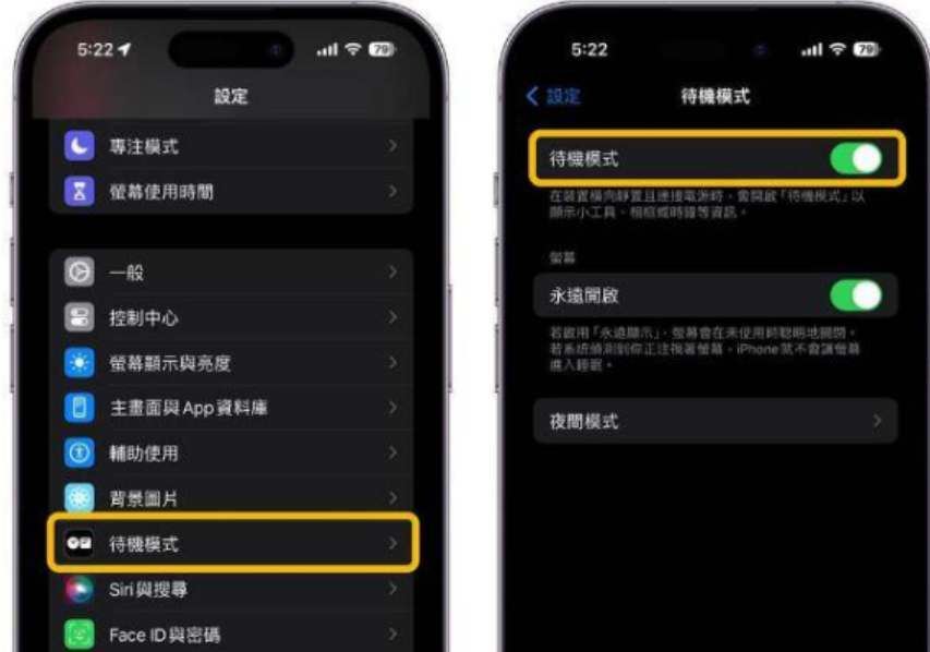ios17充电怎么设置成全屏时间