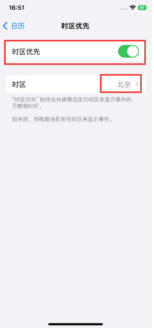 iPhone15时区优先