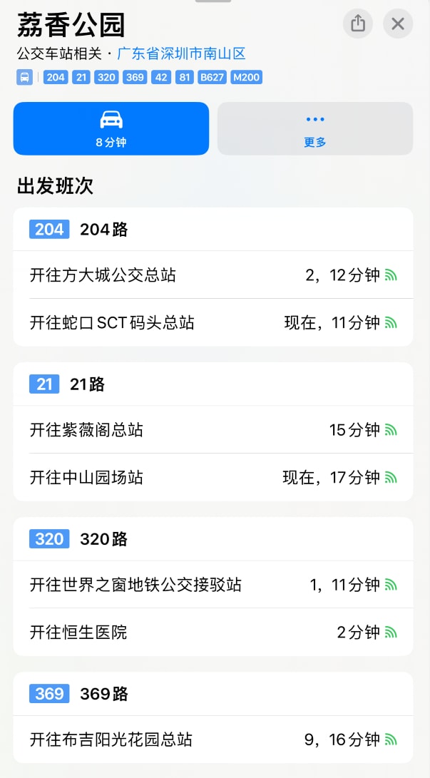 iPhone公共交通路线