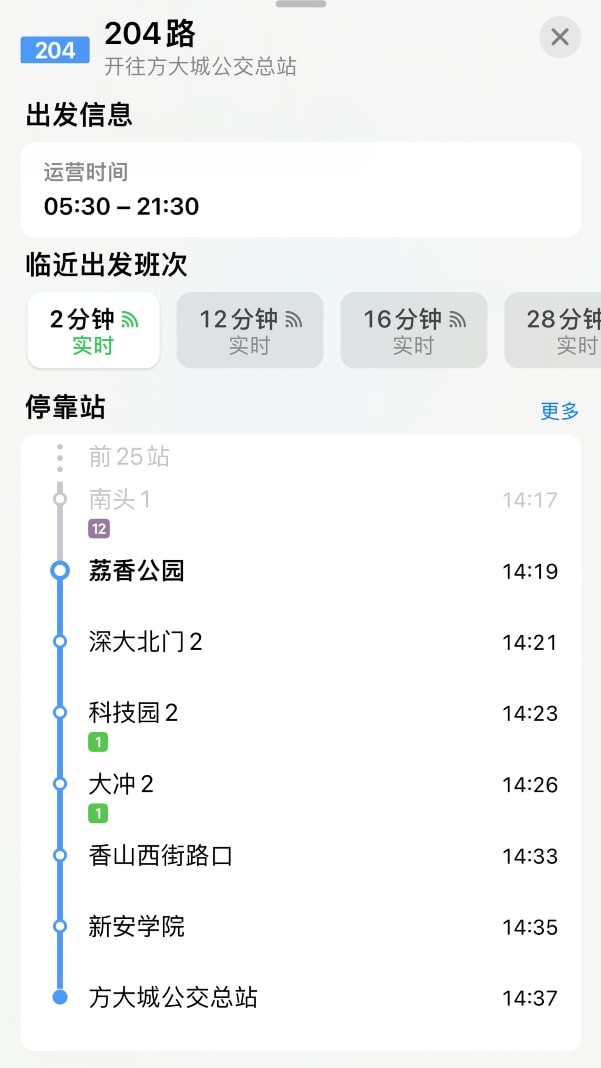 iPhone公共交通路线