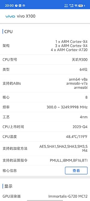 vivoX100评测