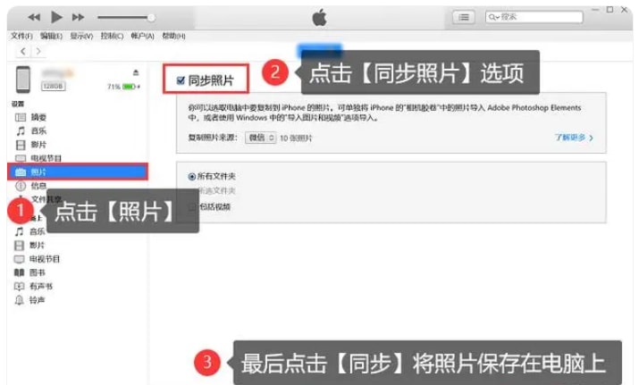 iPhone15上传照片