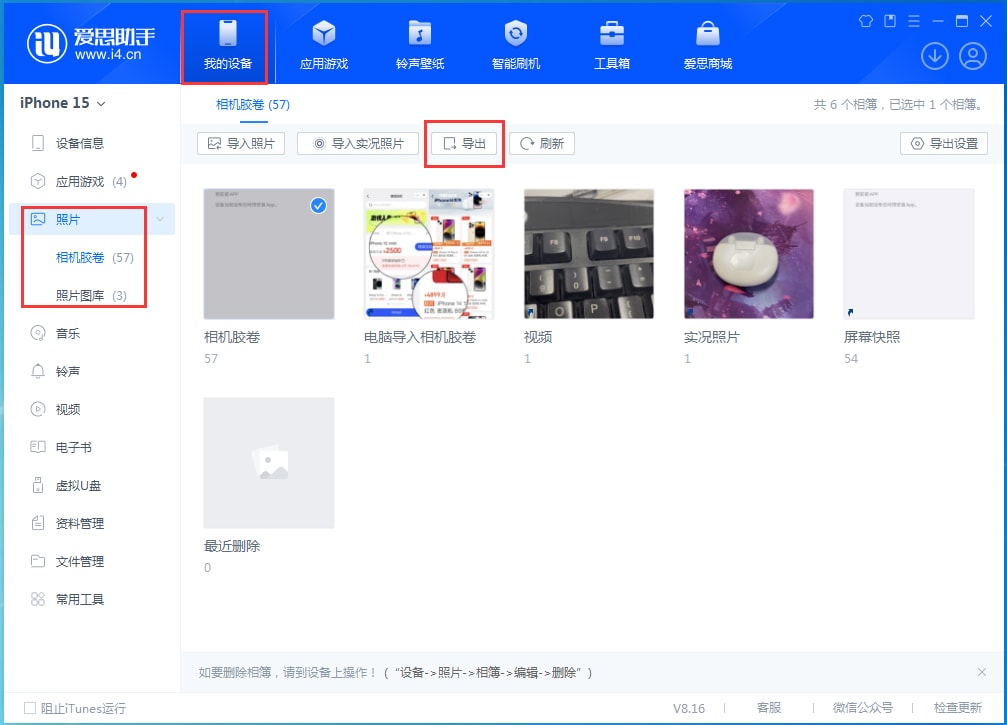iPhone15上传照片