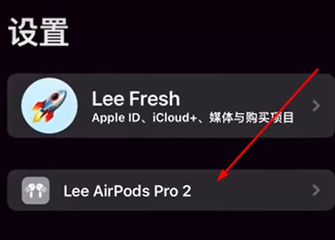 ios17耳机自适应设置教程