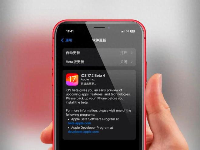 iOS17.2Beta4有必要升级吗