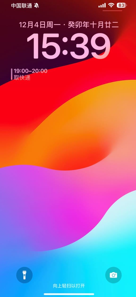 iPhone日程安排