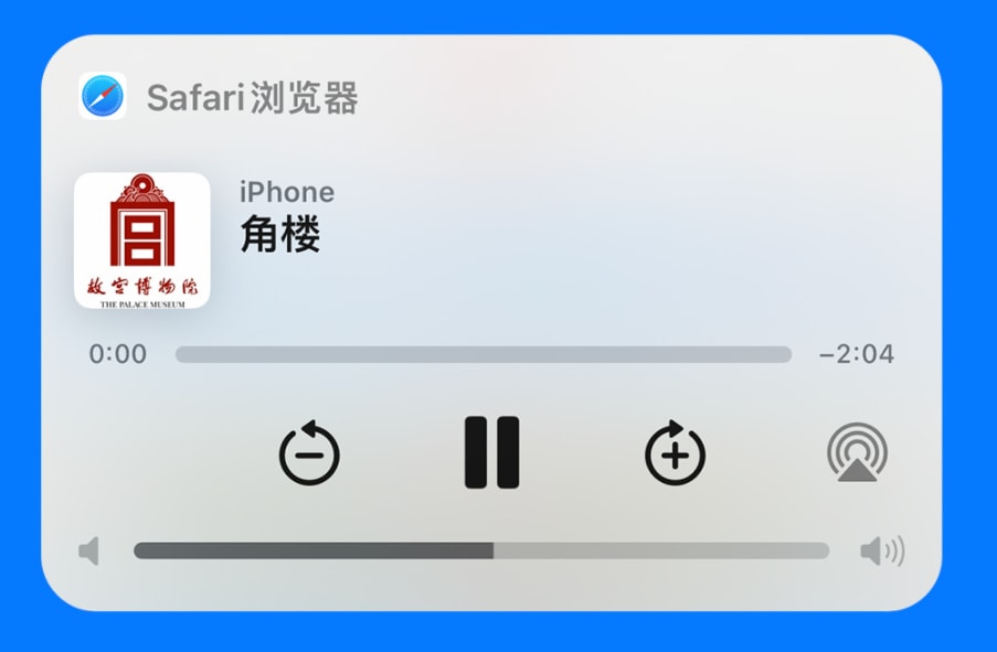 iOS17听取页面