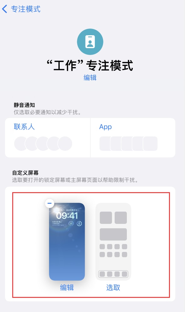iPhone锁屏墙纸