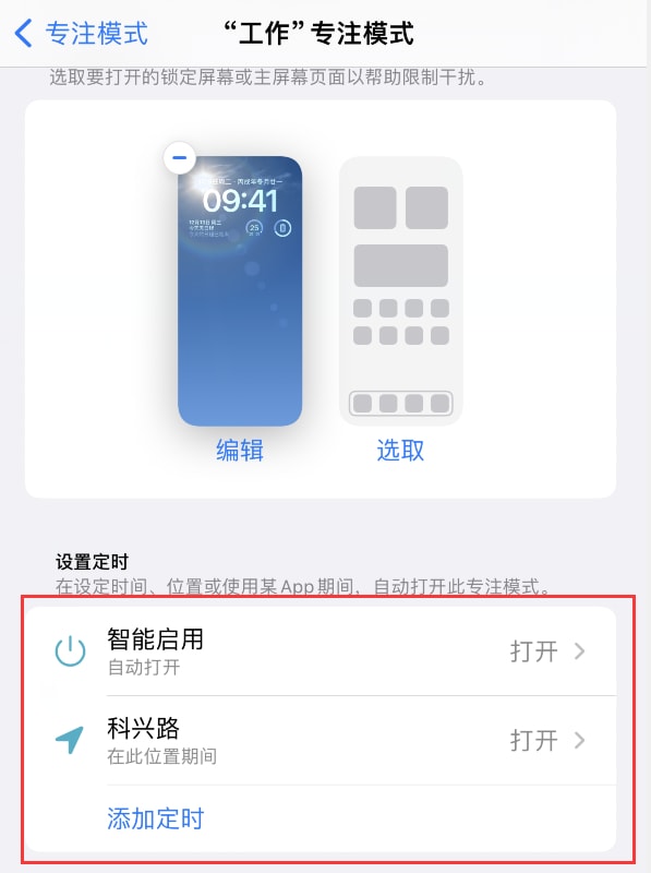 iPhone锁屏墙纸