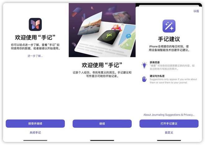 ios17.2更新了什么功能