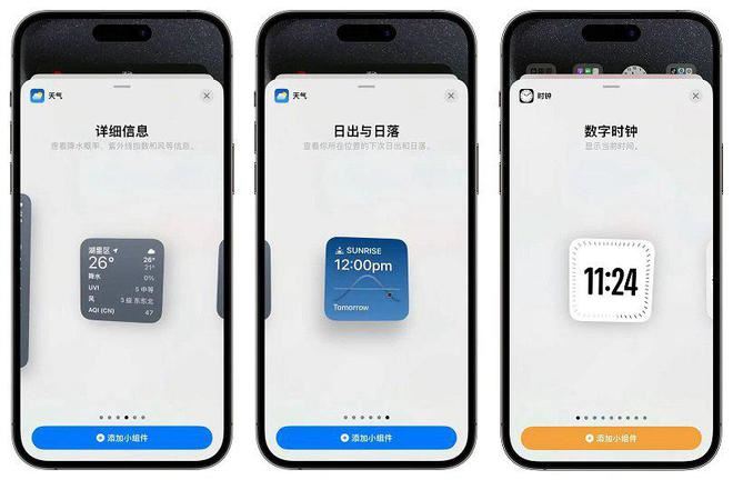 ios17.2更新了什么功能