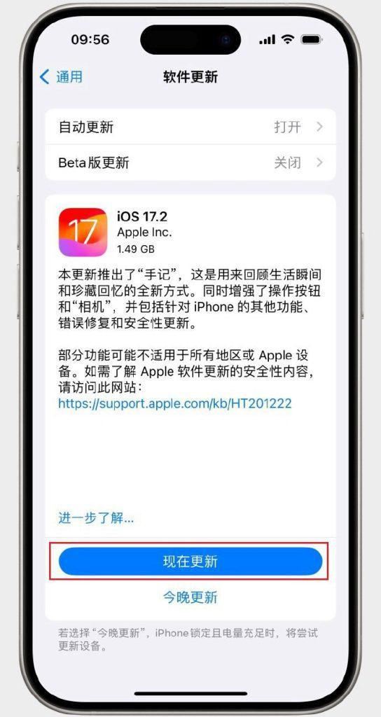 ios17.2更新了什么功能