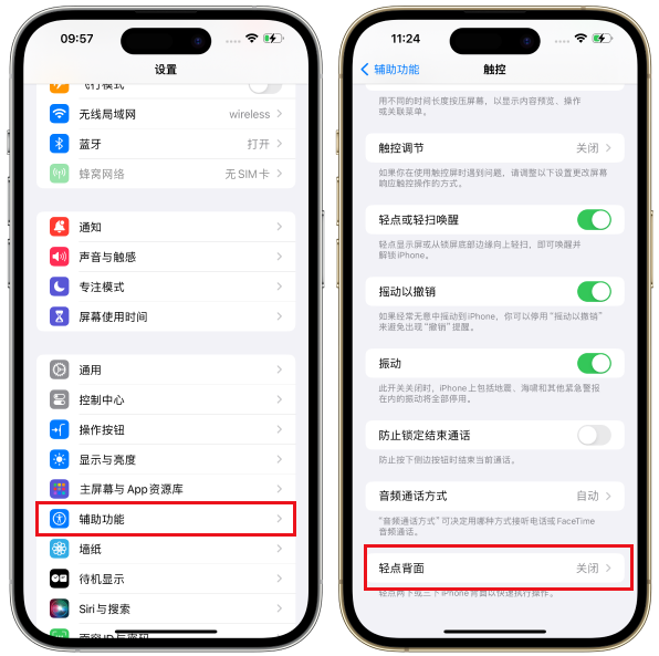 iPhone15截屏