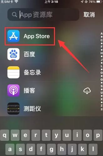 iPhone地震预警设置方法